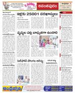 Ananthapur Constituencies