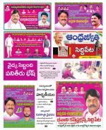 Siddipet District