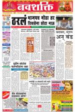 Navshakti Epaper