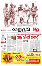 Kottayam (includes Pathanamthitta & Idukki)