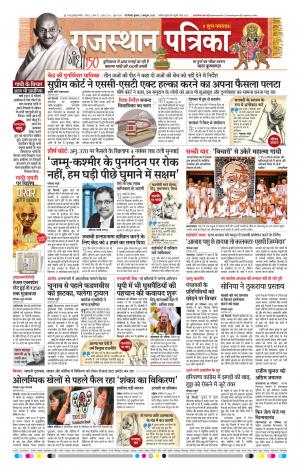 Delhi Edition E- paper