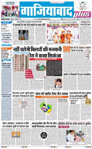 The Navodaya Times Ghaziabad