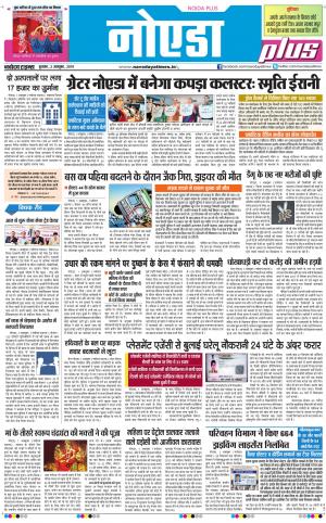 The Navodaya Times Noida