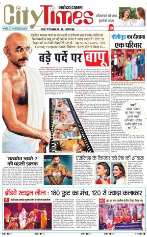 The Navodaya Times Magazine