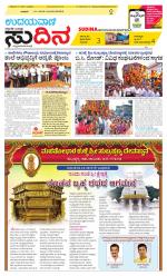 Sudina(Belthangadi - Bantwal)