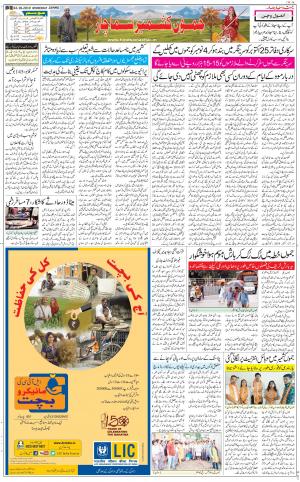 The Daily Hindsamachar Jammu