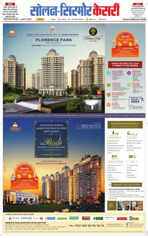  Solan sirmour kesari