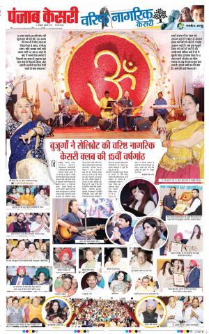 02-10-2019 Punjab Kesari Little Kesari