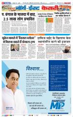 North East Main - Punjab Kesari