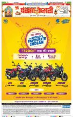 Madhya Pradesh Main - Punjab Kesari