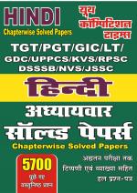 HINDI (TGT/PGR/GIC/LT/DSSSB/ETC)