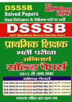 SOLVED PAPERS (DSSSB PRIMARY TEACHER)