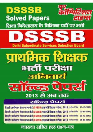 SOLVED PAPERS (DSSSB PRIMARY TEACHER)