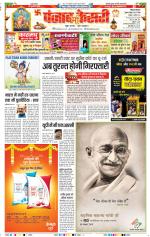 Karnal - Punjab Kesari