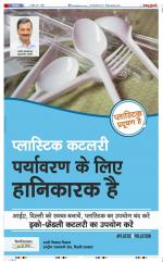 Ghaziabad - Punjab Kesari