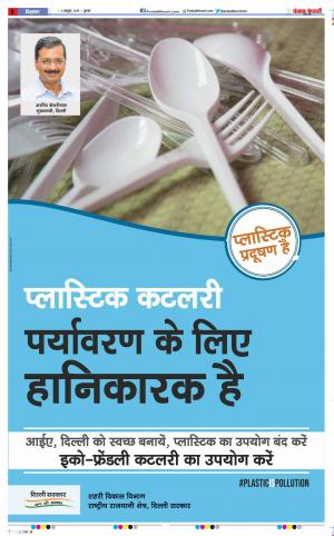 02-10-2019 Punjab Kesari Ghaziabad