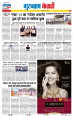Gurugram - Punjab Kesari