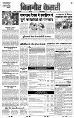 Bijnor - Punjab Kesari