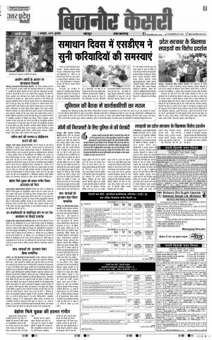 02-10-2019 Punjab Kesari Bijnor 