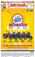 Bihar and Jharkhand - Punjab Kesari