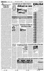 Aligarh - Punjab Kesari
