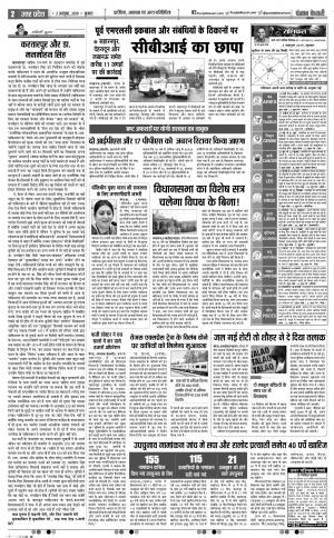 02-10-2019 Punjab Kesari Aligarh