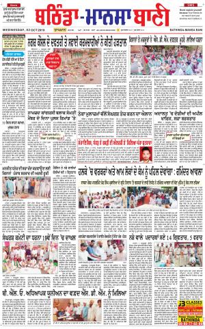  Bhantinda - Mansa Bani