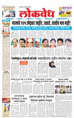 Daily Lokvedh
