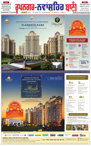  Roopnagar- Shaheed Bhagat Singh Nagar Bani