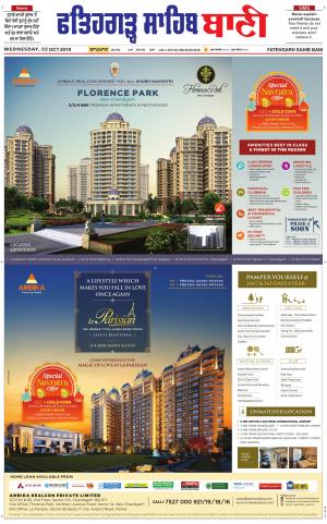  Fatehgarh Sahib Bani