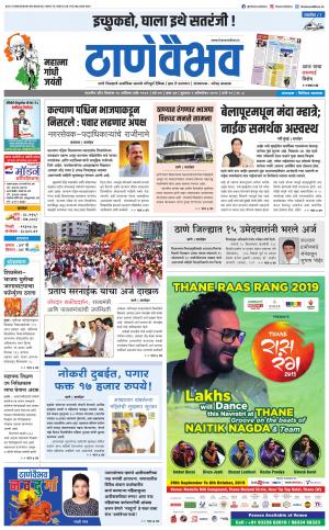 2 ऑक्टोबर 2019