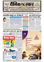 नागपुर-विदर्भ