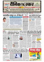 अकोला सिटी 