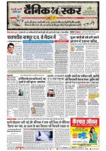 छत्रपति संभाजीनगर 