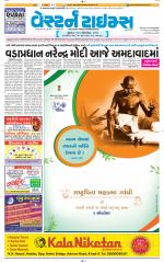 Ahmedabad Gujarati (Morning Daily)