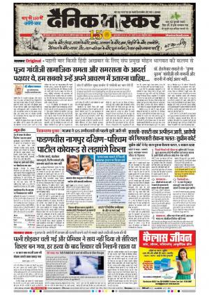 औरंगाबाद डाक 