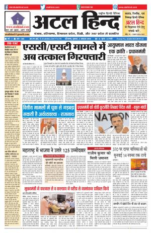 वर्ष -3 अंक 266