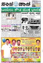 Raichur