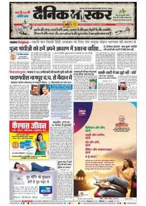 वर्धा-यवतमाल