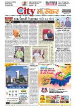 सतना सिटी भास्कर 