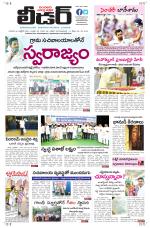 Leader Telugu Daily