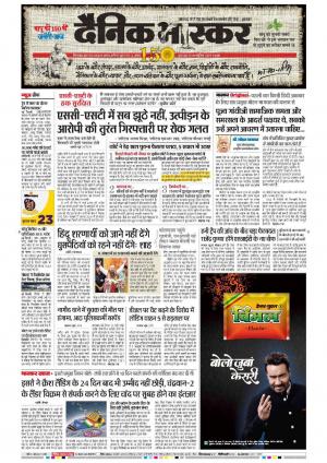 छिंदवाड़ा 