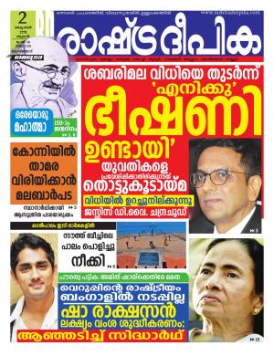 kozhikode2-10-2019