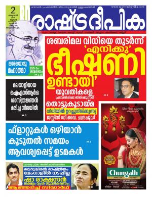 trivandrum2-10-2019