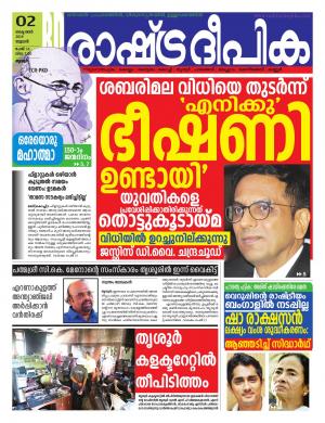 palakkad2-10-2019