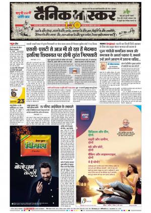 बालाघाट