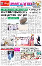 Makkal Kural Tamil Daily