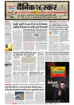 छतरपुर - टीकमगढ़ 