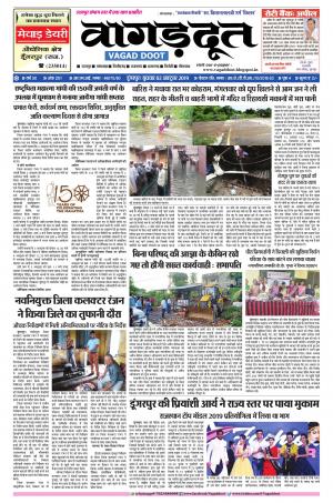 02 Oct. 2019 Epaper.pdf