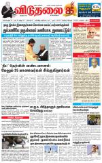 விடுதலை - viduthalai